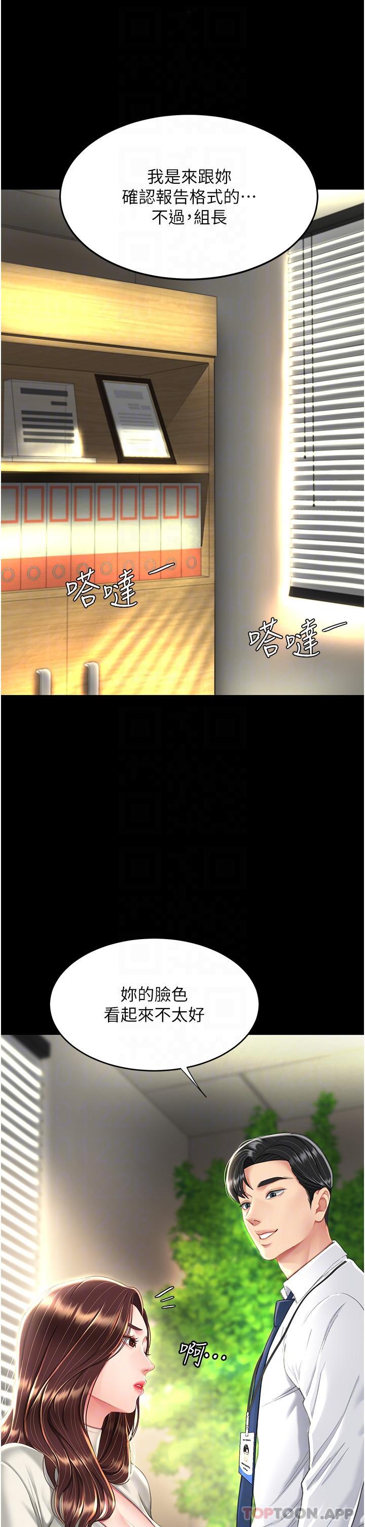 《復仇母女丼》漫画 第7話-忘不了刺激快感的小穴