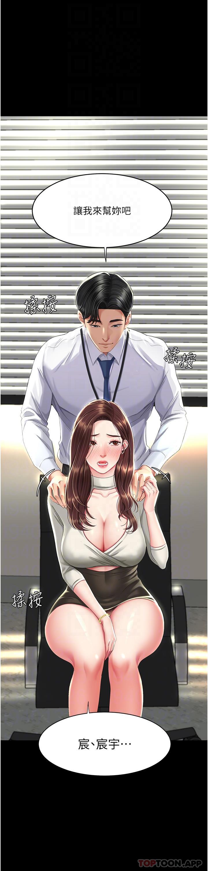 《復仇母女丼》漫画 第7話-忘不了刺激快感的小穴