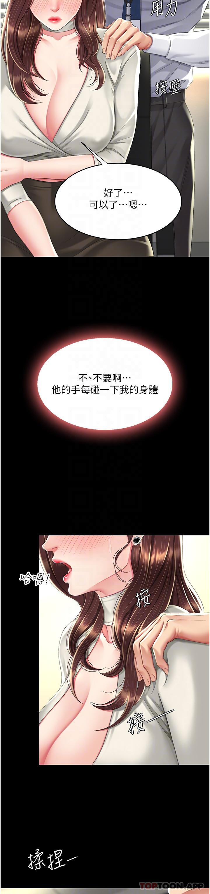 《復仇母女丼》漫画 第7話-忘不了刺激快感的小穴