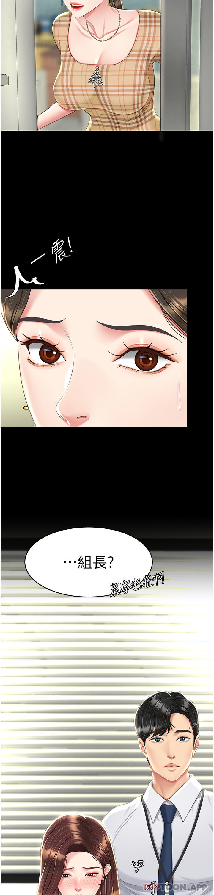《復仇母女丼》漫画 第7話-忘不了刺激快感的小穴