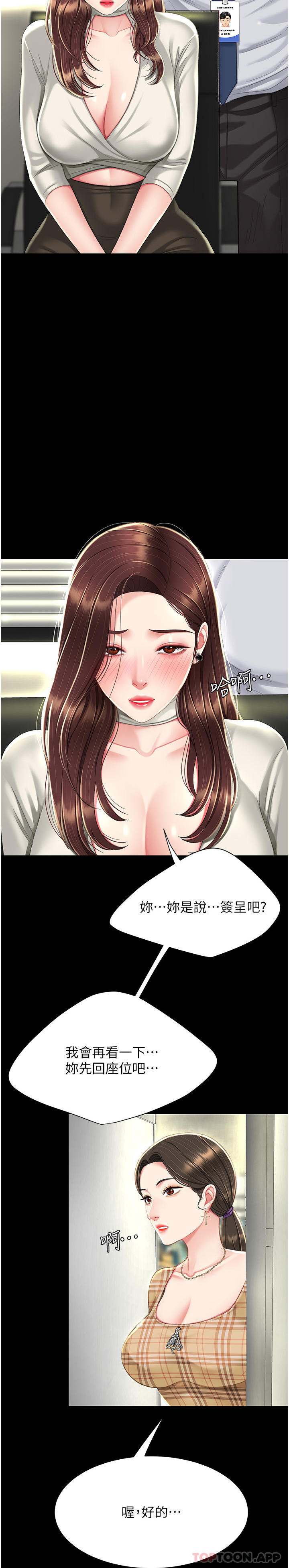 《復仇母女丼》漫画 第7話-忘不了刺激快感的小穴
