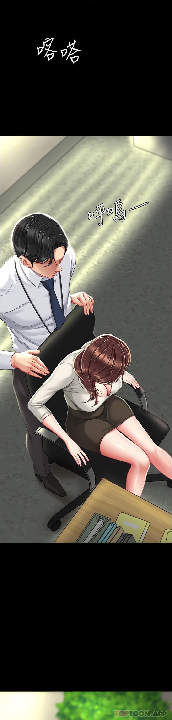 《復仇母女丼》漫画 第7話-忘不了刺激快感的小穴