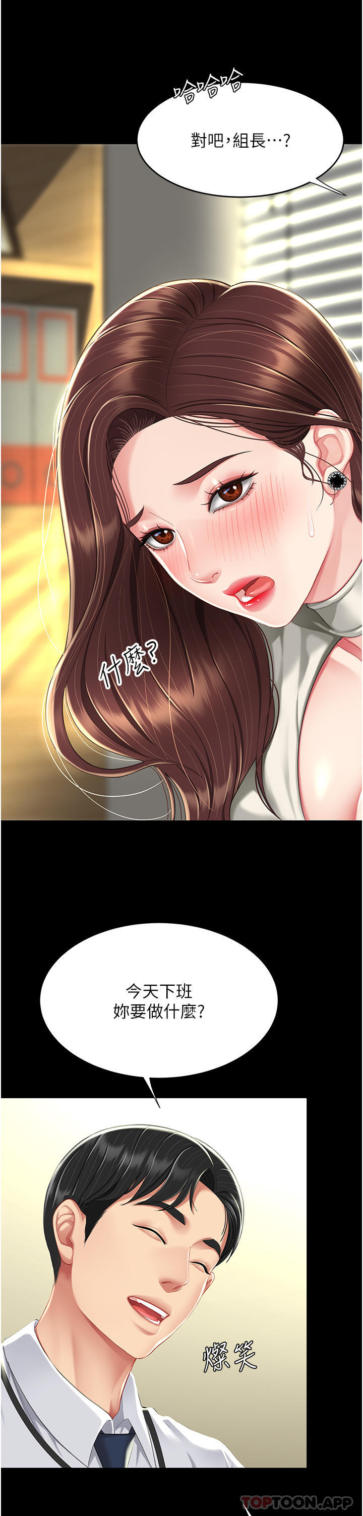 《復仇母女丼》漫画 第7話-忘不了刺激快感的小穴