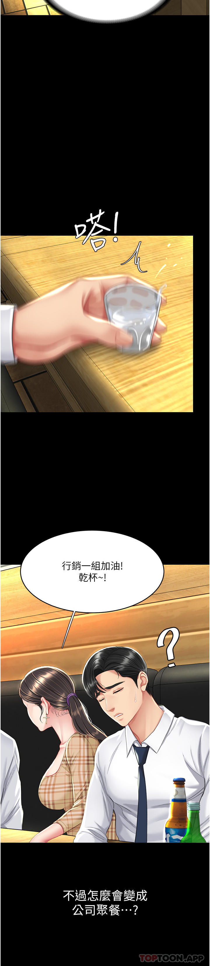 《復仇母女丼》漫画 第7話-忘不了刺激快感的小穴