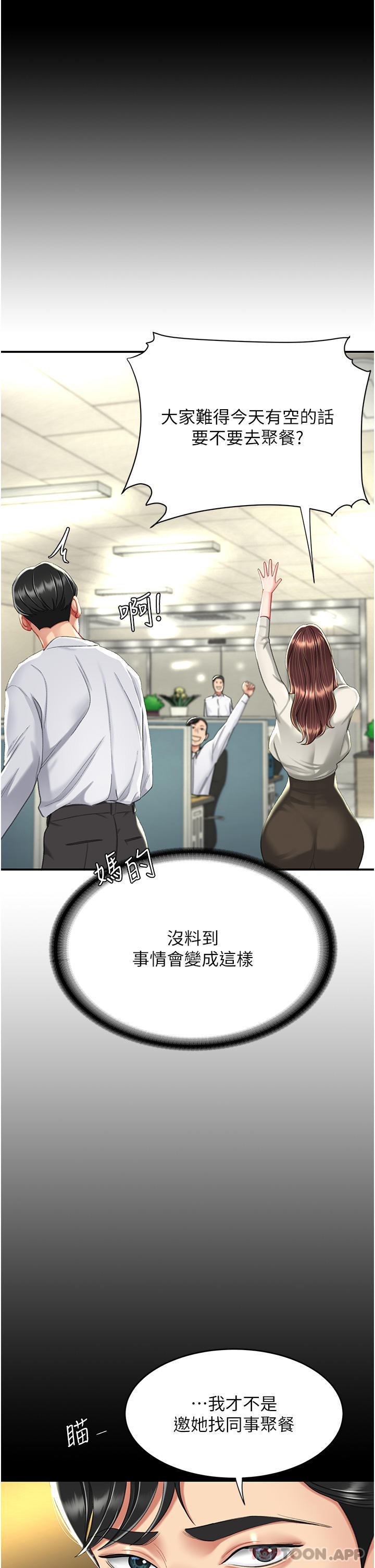 《復仇母女丼》漫画 第7話-忘不了刺激快感的小穴
