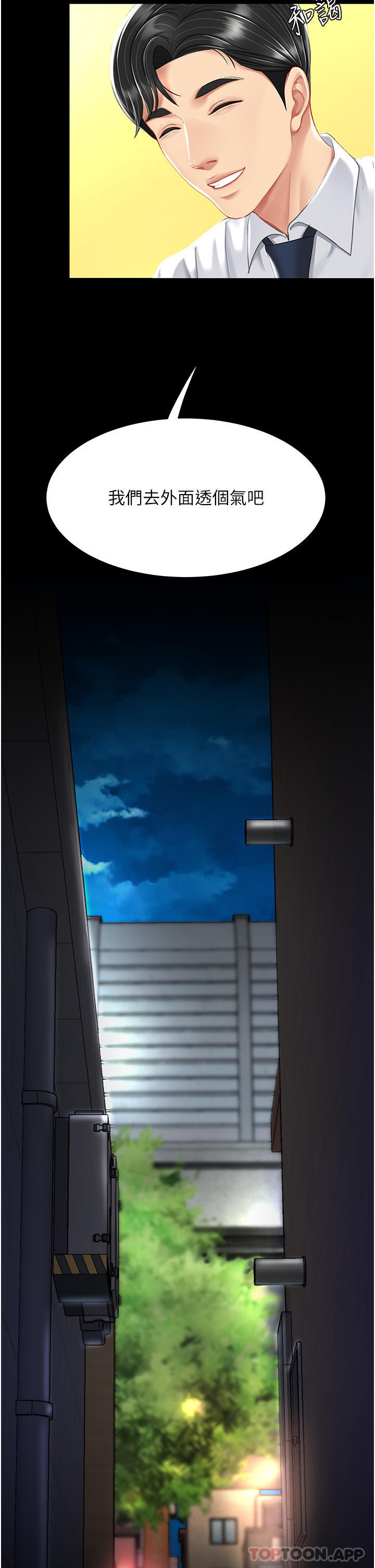 《復仇母女丼》漫画 第7話-忘不了刺激快感的小穴