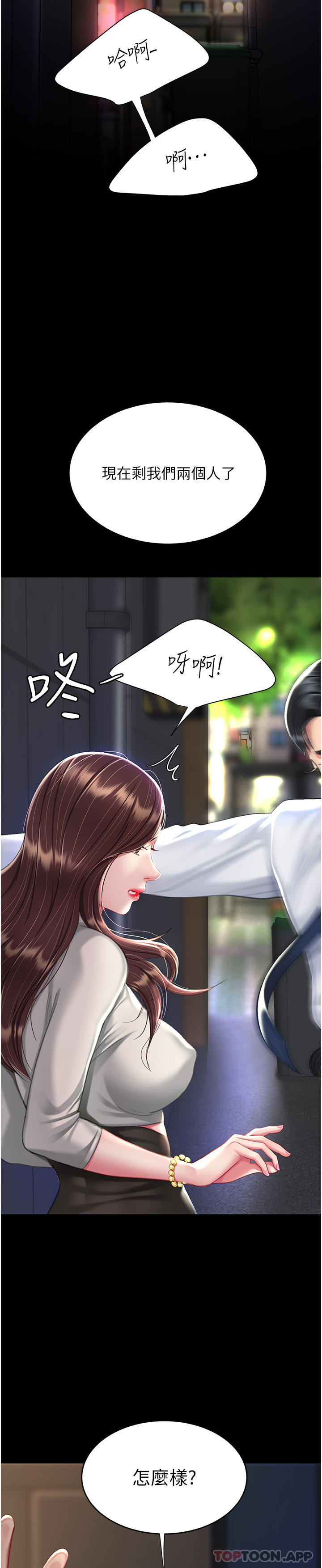 《復仇母女丼》漫画 第7話-忘不了刺激快感的小穴