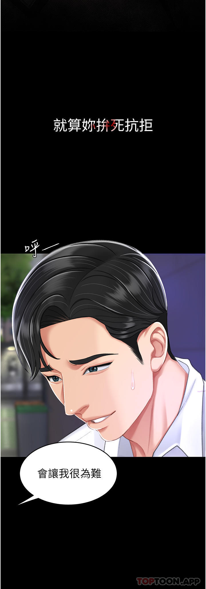 《復仇母女丼》漫画 第7話-忘不了刺激快感的小穴