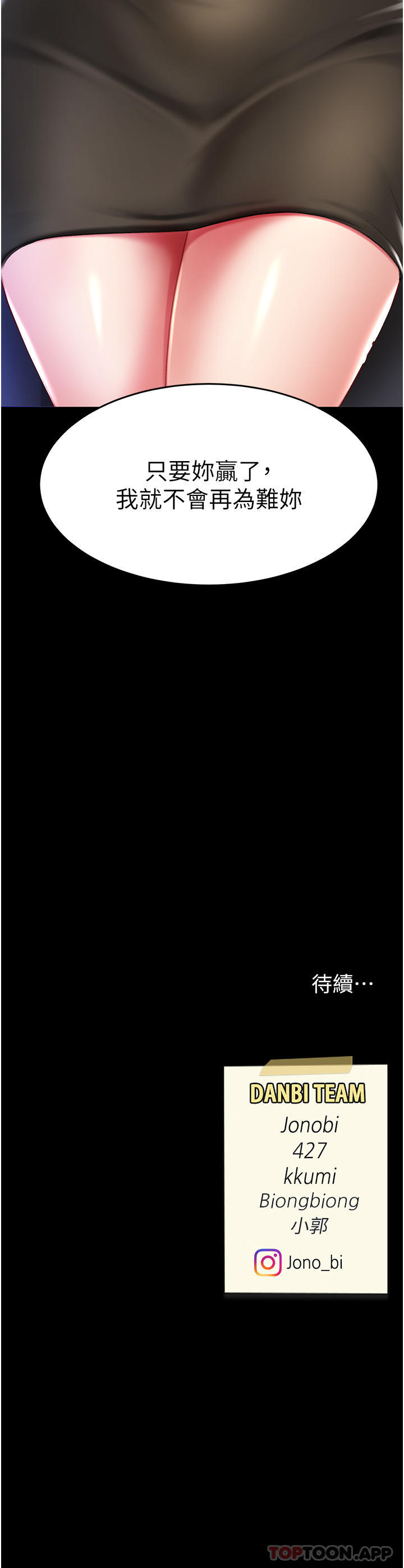 《復仇母女丼》漫画 第7話-忘不了刺激快感的小穴