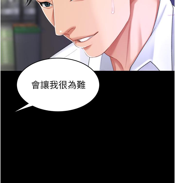 《復仇母女丼》漫画 第8話-失禁尿滿地的人妻
