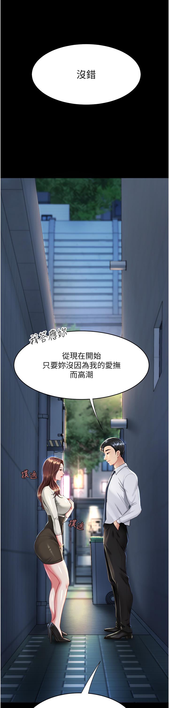 《復仇母女丼》漫画 第8話-失禁尿滿地的人妻