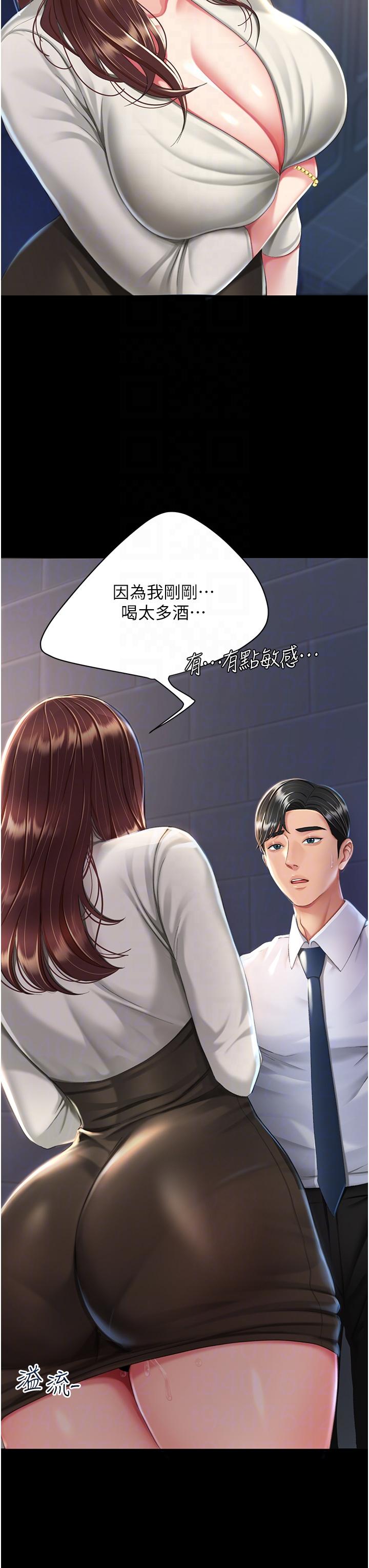 《復仇母女丼》漫画 第8話-失禁尿滿地的人妻