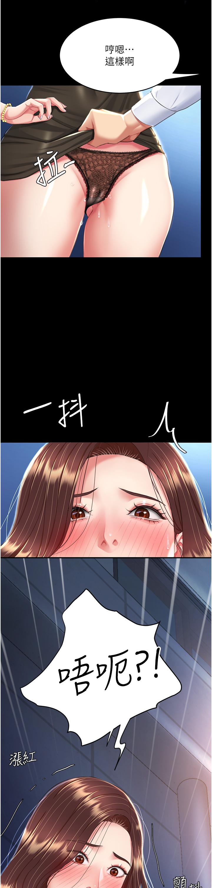 《復仇母女丼》漫画 第8話-失禁尿滿地的人妻