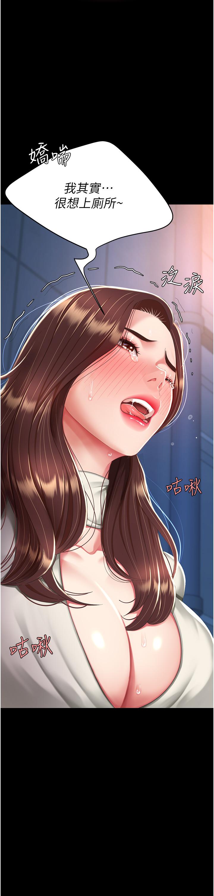 《復仇母女丼》漫画 第8話-失禁尿滿地的人妻