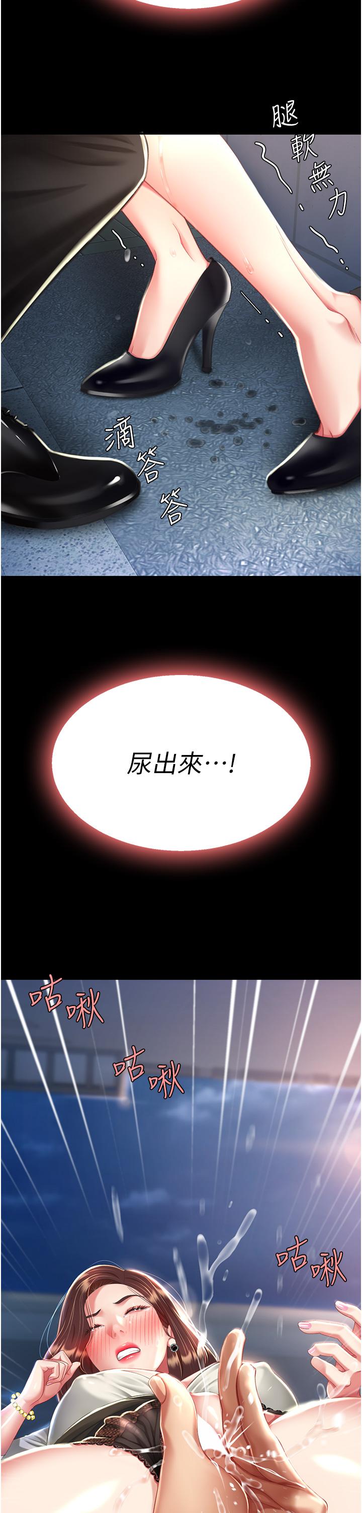 《復仇母女丼》漫画 第8話-失禁尿滿地的人妻