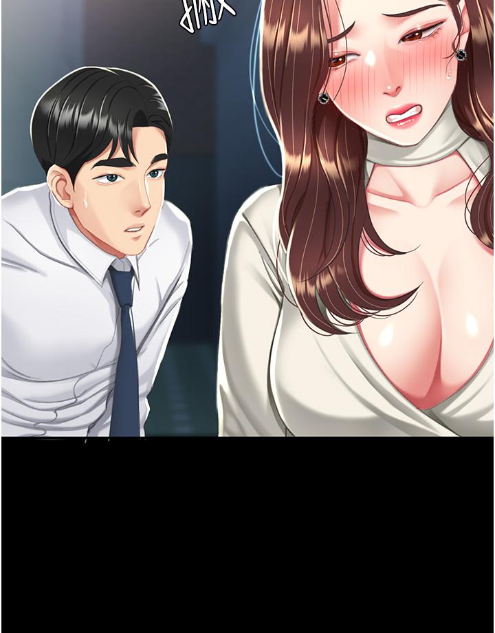 《復仇母女丼》漫画 第8話-失禁尿滿地的人妻