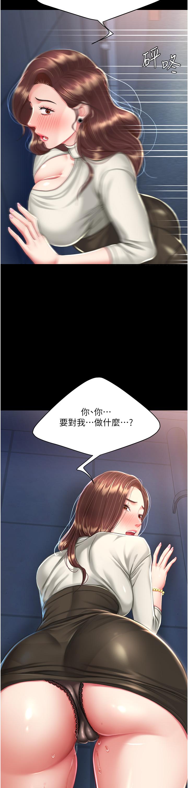 《復仇母女丼》漫画 第8話-失禁尿滿地的人妻
