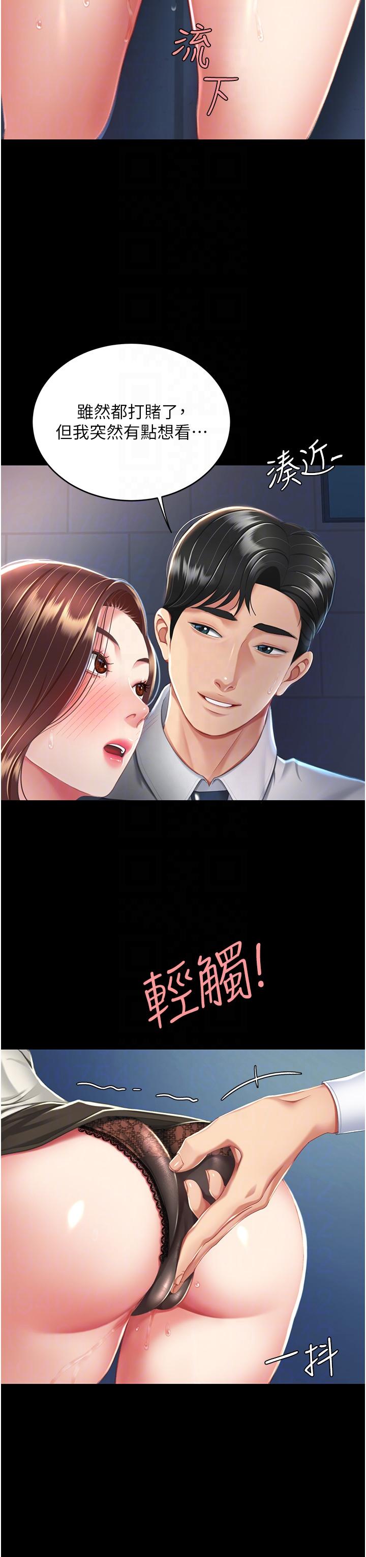 《復仇母女丼》漫画 第8話-失禁尿滿地的人妻