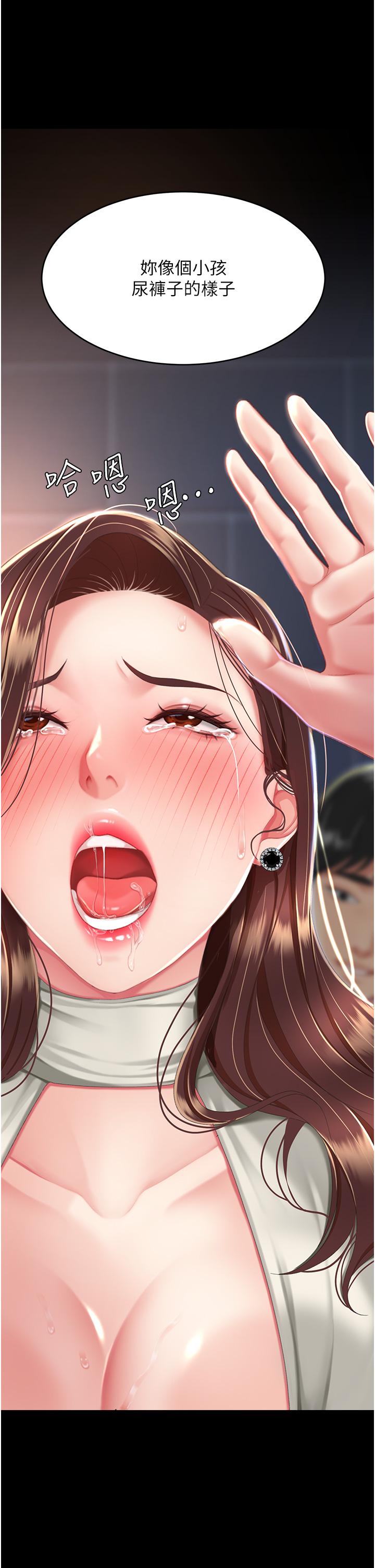 《復仇母女丼》漫画 第8話-失禁尿滿地的人妻