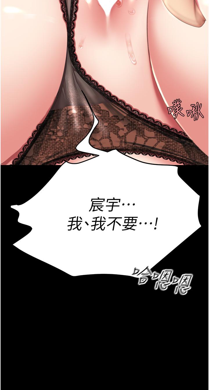 《復仇母女丼》漫画 第8話-失禁尿滿地的人妻