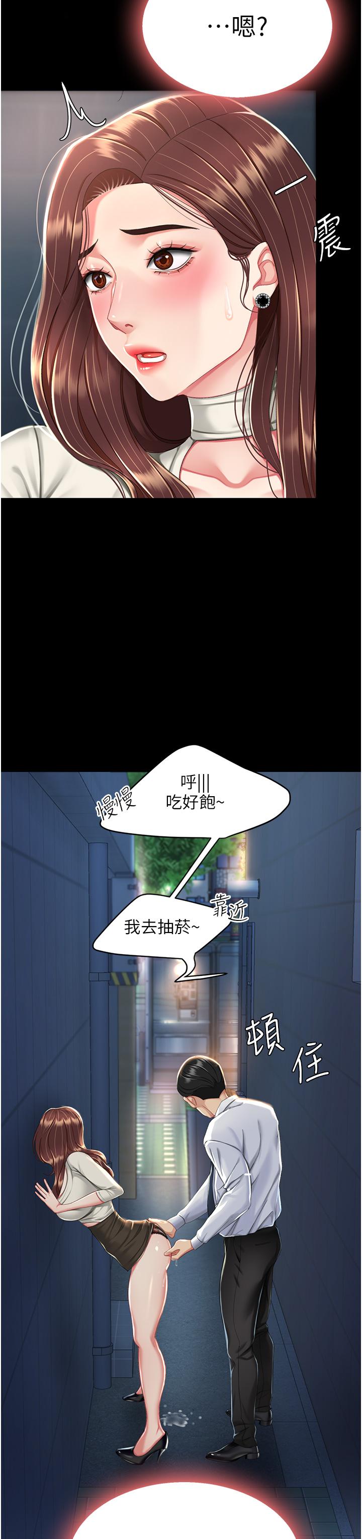 《復仇母女丼》漫画 第8話-失禁尿滿地的人妻