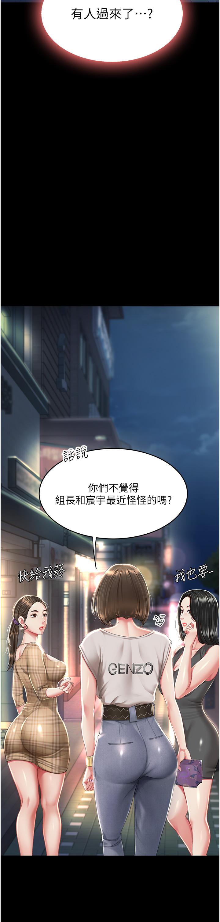 《復仇母女丼》漫画 第8話-失禁尿滿地的人妻