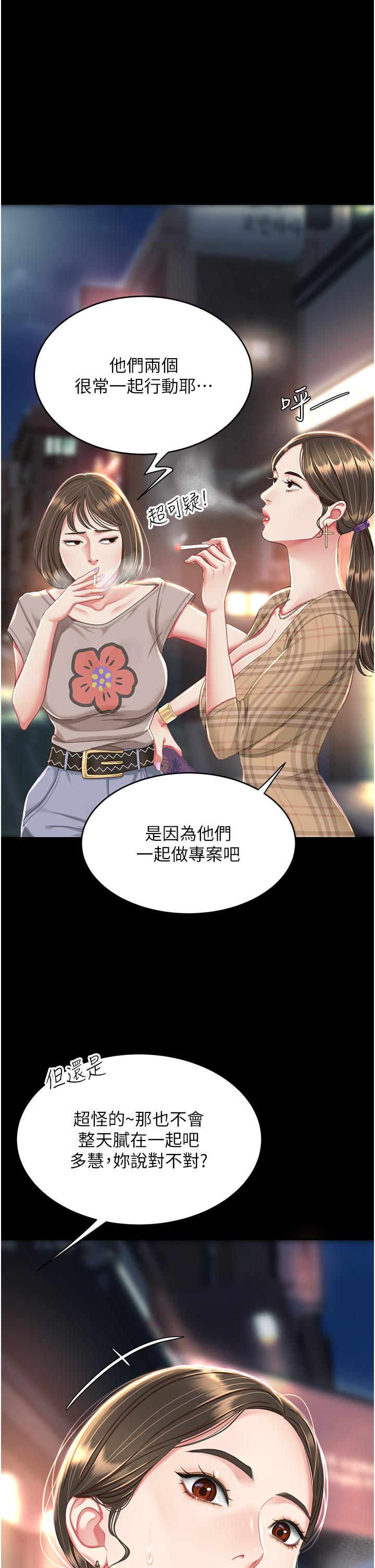 《復仇母女丼》漫画 第8話-失禁尿滿地的人妻