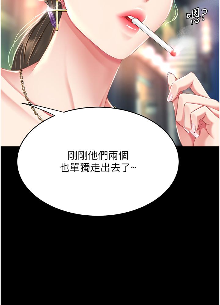 《復仇母女丼》漫画 第8話-失禁尿滿地的人妻