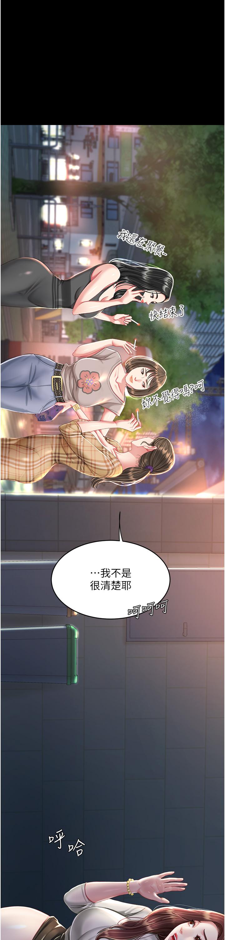 《復仇母女丼》漫画 第8話-失禁尿滿地的人妻