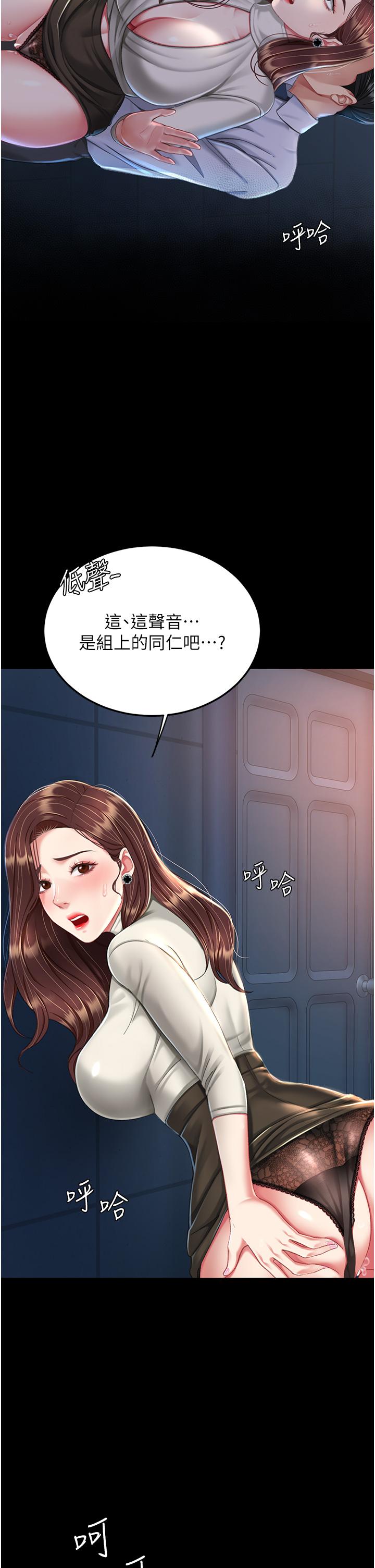 《復仇母女丼》漫画 第8話-失禁尿滿地的人妻