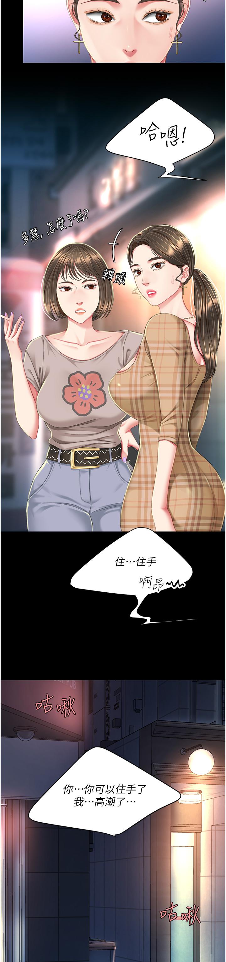 《復仇母女丼》漫画 第8話-失禁尿滿地的人妻