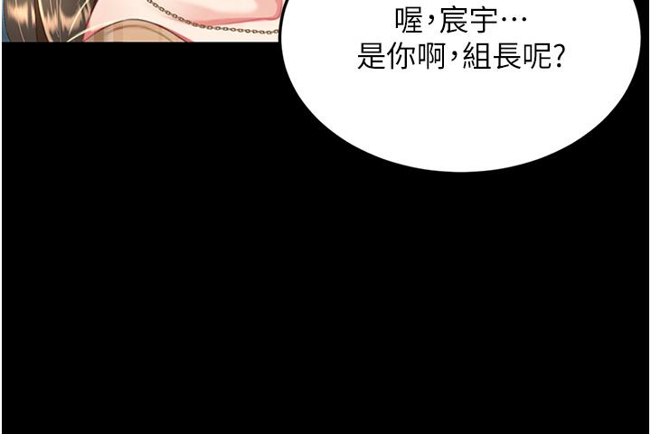 《復仇母女丼》漫画 第8話-失禁尿滿地的人妻