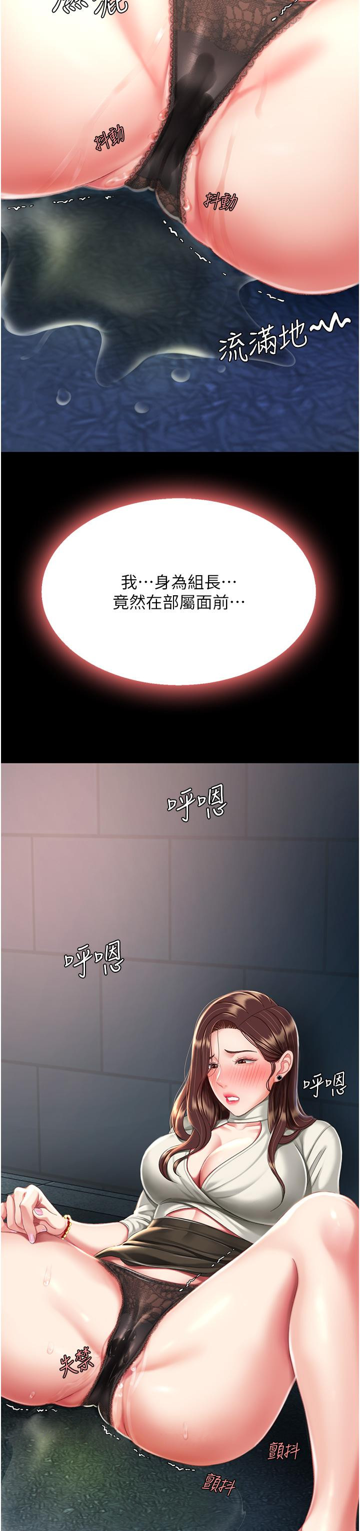 《復仇母女丼》漫画 第8話-失禁尿滿地的人妻