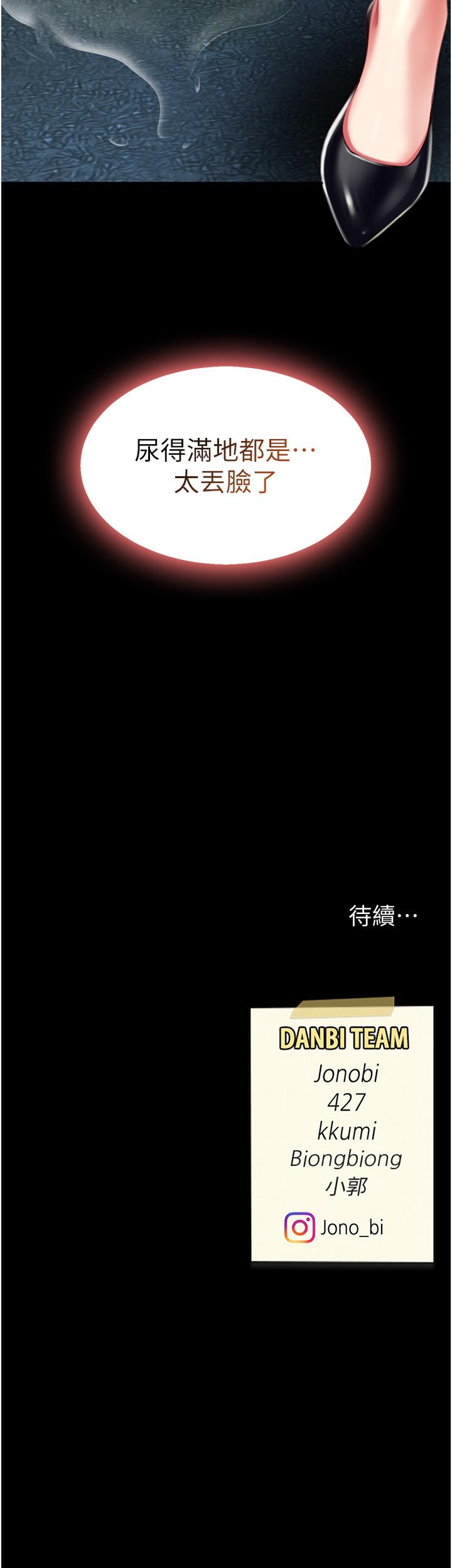 《復仇母女丼》漫画 第8話-失禁尿滿地的人妻