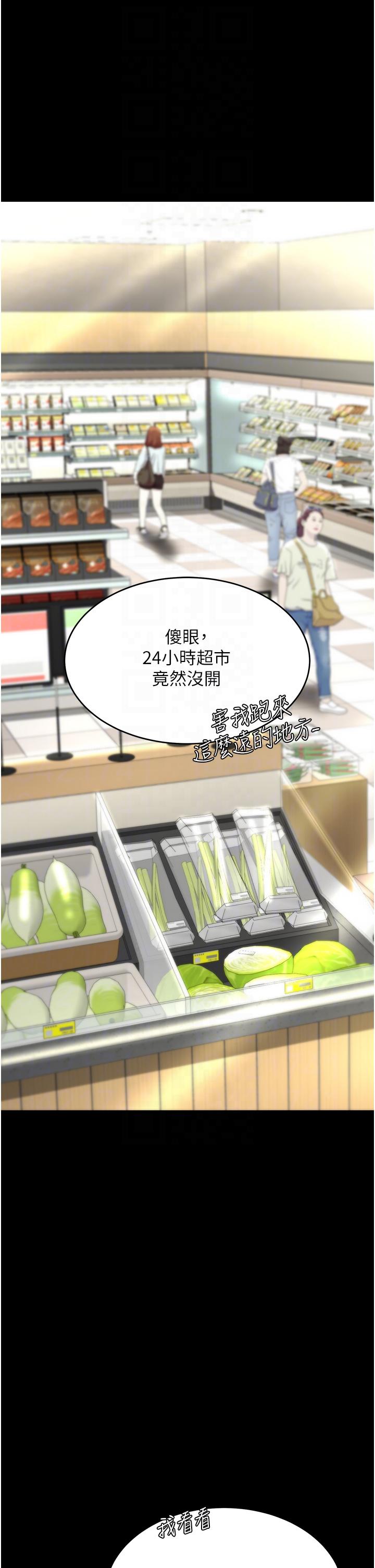 《復仇母女丼》漫画 第10話-求你射給我滿滿的精液！