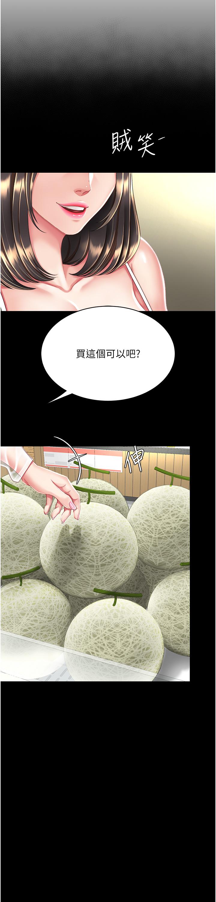《復仇母女丼》漫画 第10話-求你射給我滿滿的精液！