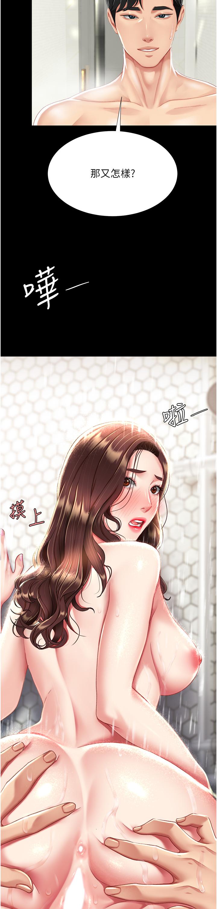 《復仇母女丼》漫画 第10話-求你射給我滿滿的精液！