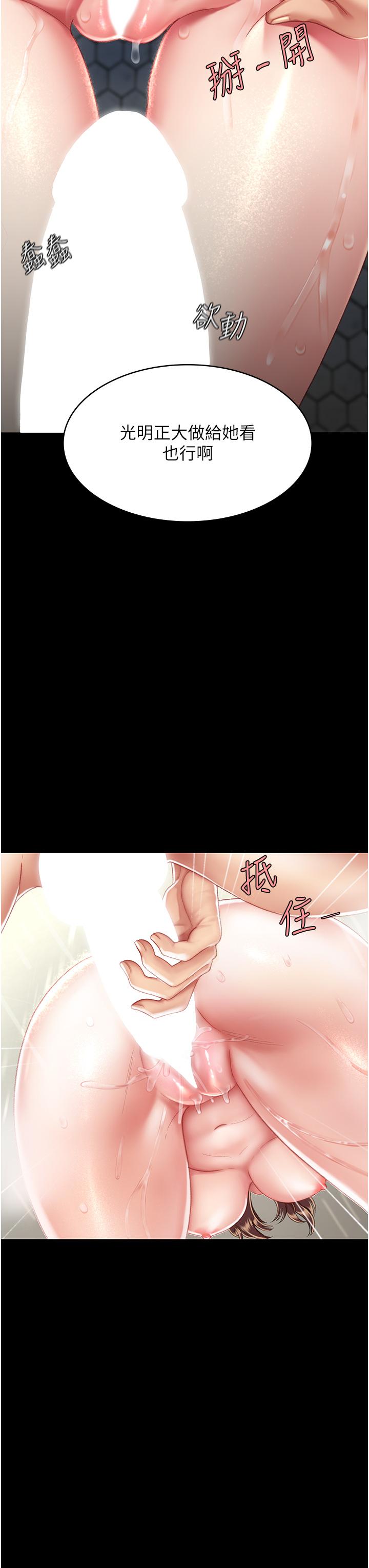 《復仇母女丼》漫画 第10話-求你射給我滿滿的精液！