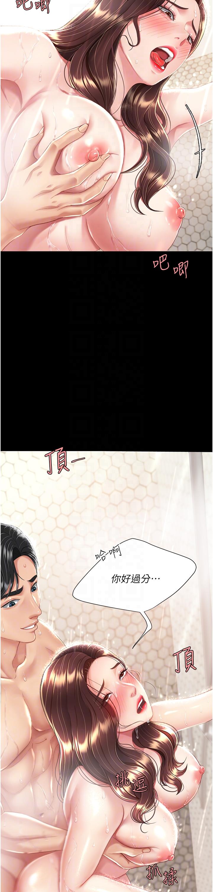 《復仇母女丼》漫画 第10話-求你射給我滿滿的精液！