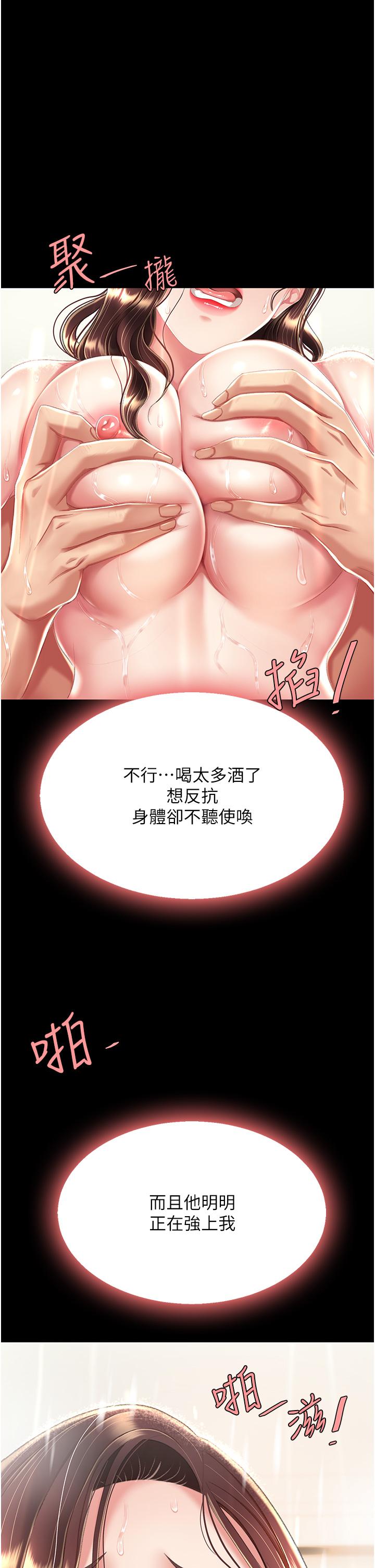 《復仇母女丼》漫画 第10話-求你射給我滿滿的精液！
