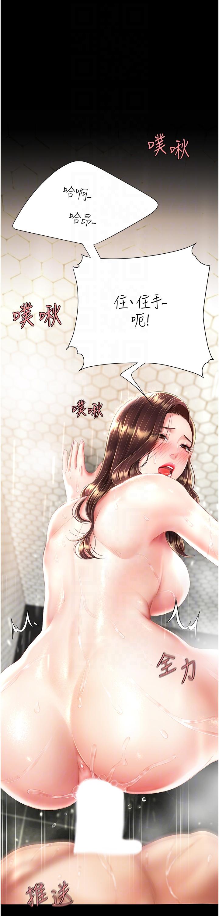 《復仇母女丼》漫画 第10話-求你射給我滿滿的精液！