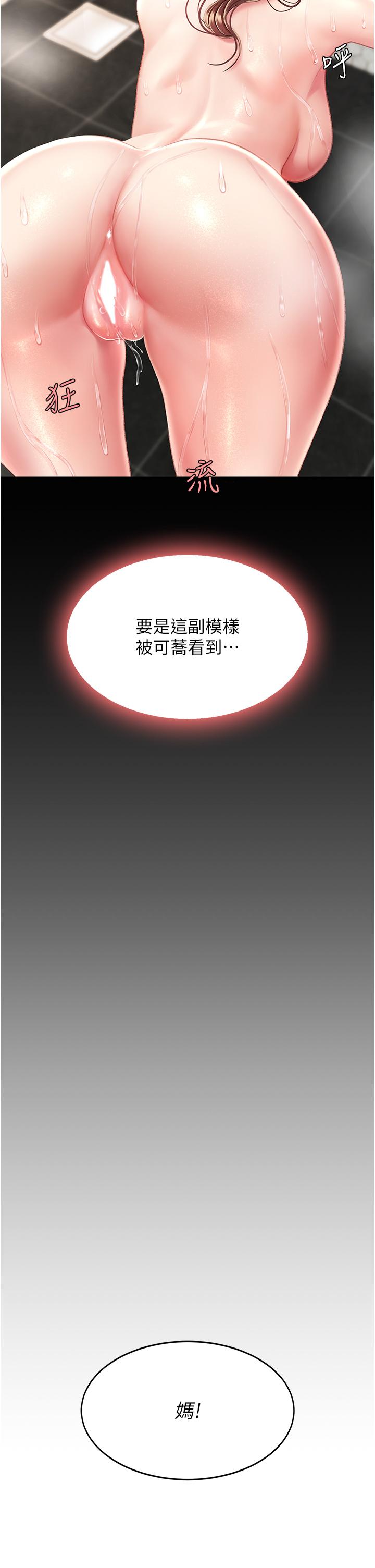 《復仇母女丼》漫画 第10話-求你射給我滿滿的精液！