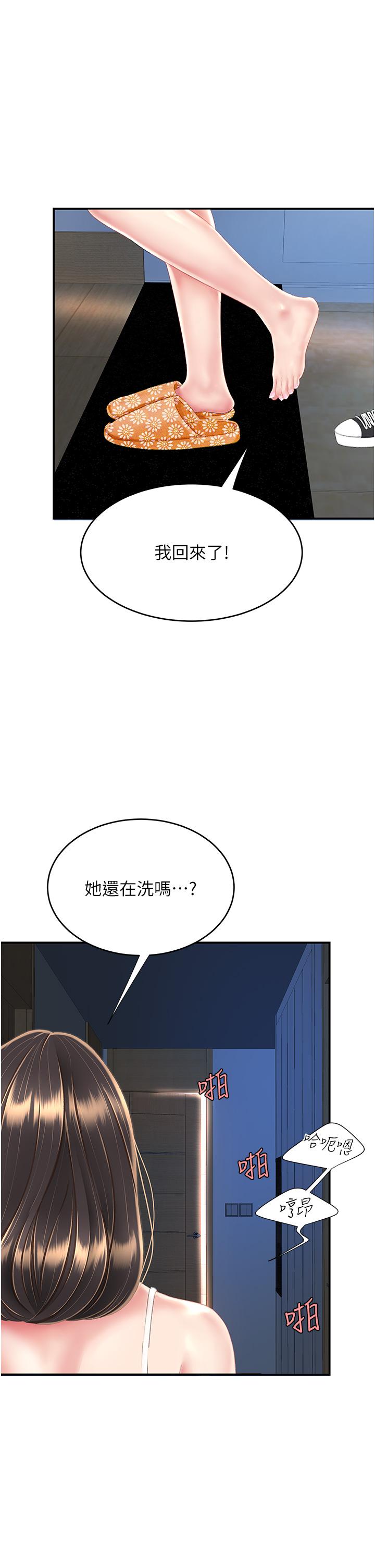《復仇母女丼》漫画 第10話-求你射給我滿滿的精液！