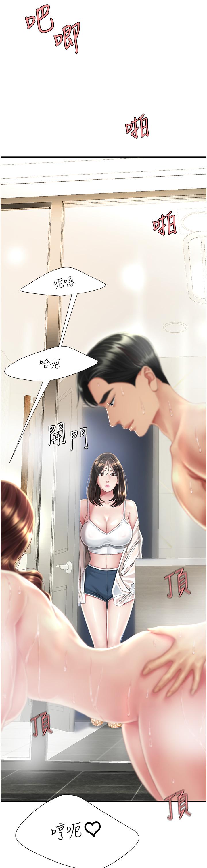 《復仇母女丼》漫画 第10話-求你射給我滿滿的精液！