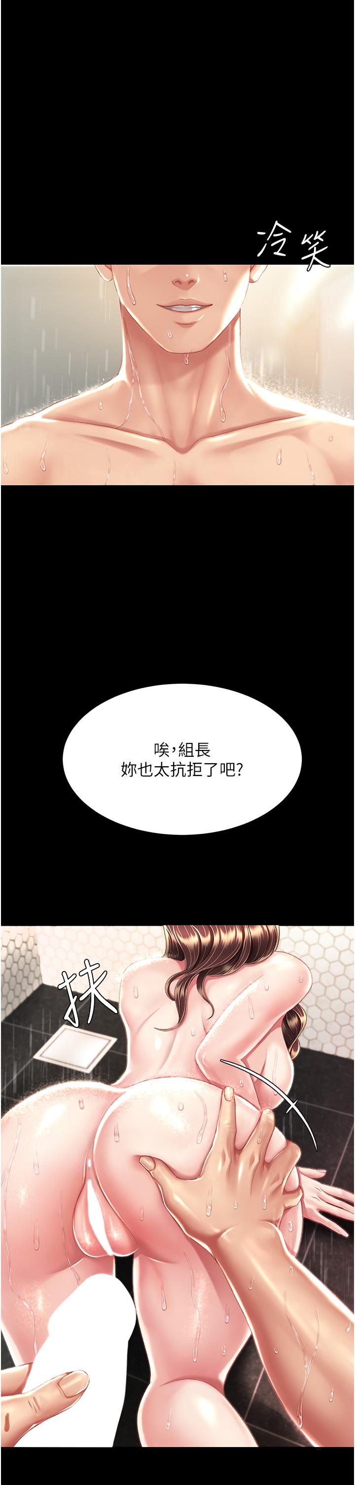 《復仇母女丼》漫画 第10話-求你射給我滿滿的精液！