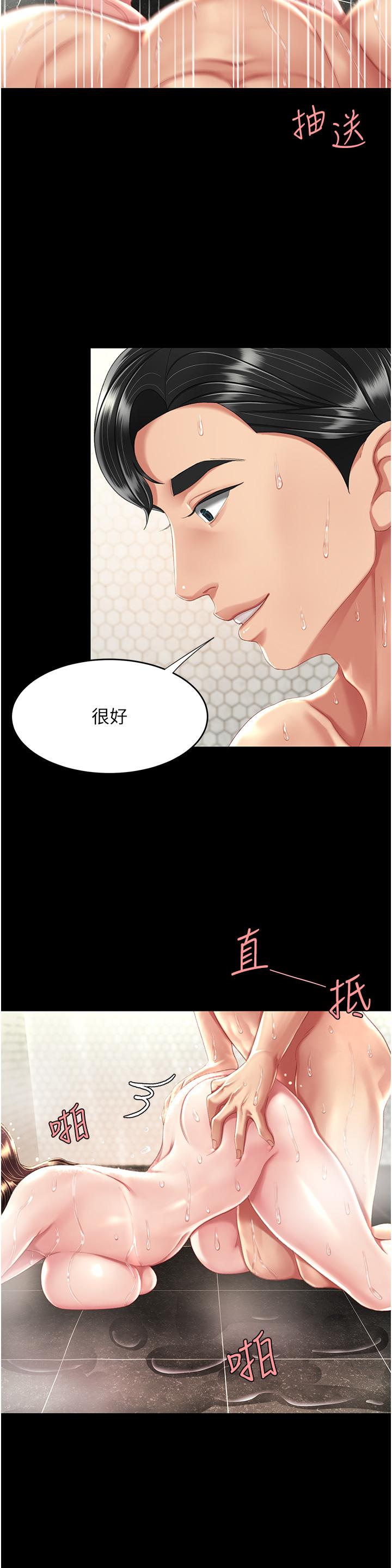 《復仇母女丼》漫画 第10話-求你射給我滿滿的精液！