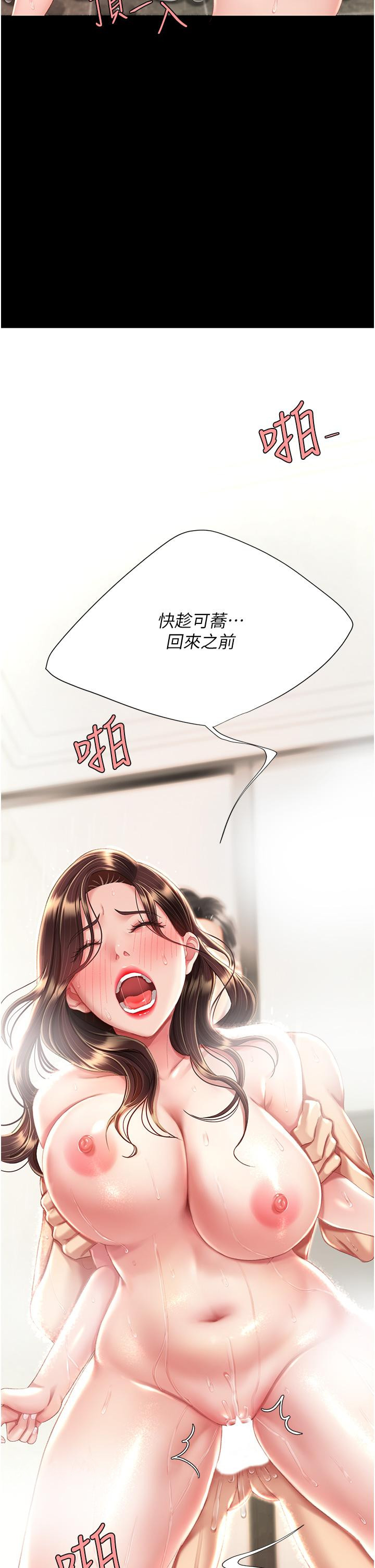 《復仇母女丼》漫画 第10話-求你射給我滿滿的精液！
