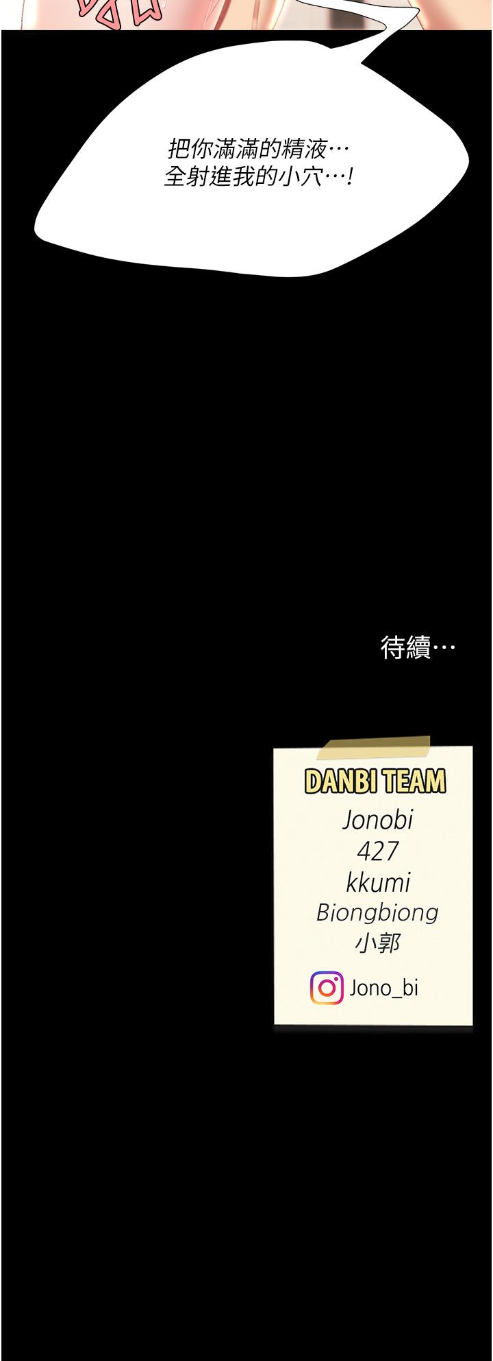 《復仇母女丼》漫画 第10話-求你射給我滿滿的精液！