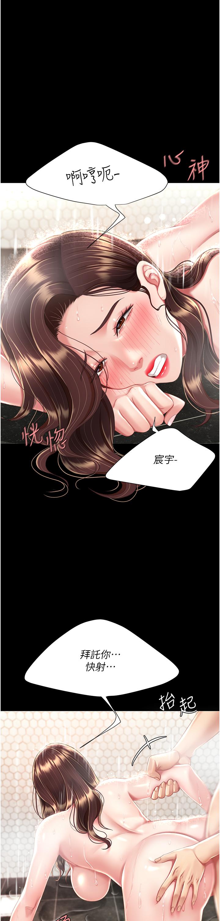 《復仇母女丼》漫画 第11話-淪為肉便器的蕩婦
