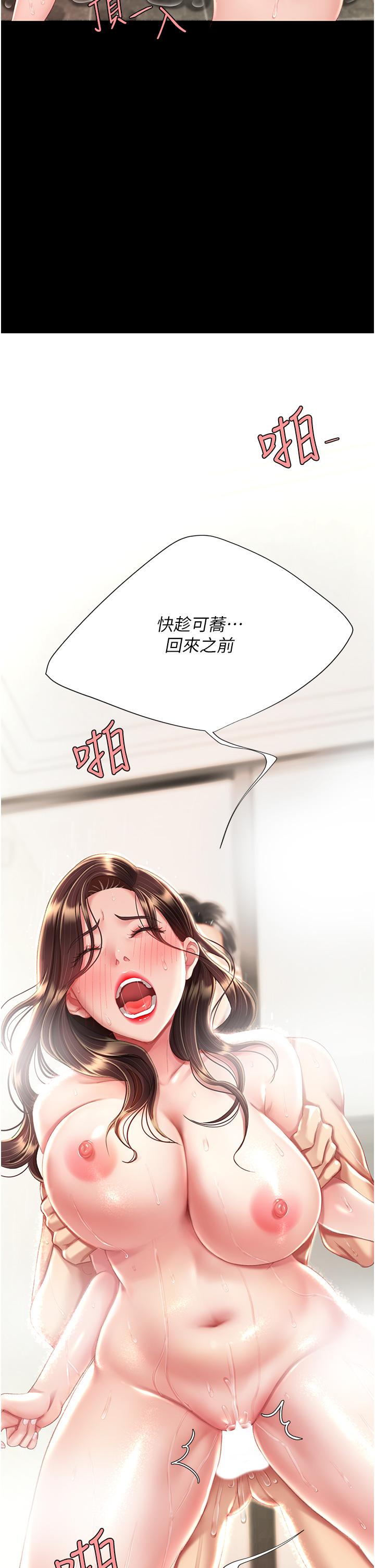 《復仇母女丼》漫画 第11話-淪為肉便器的蕩婦